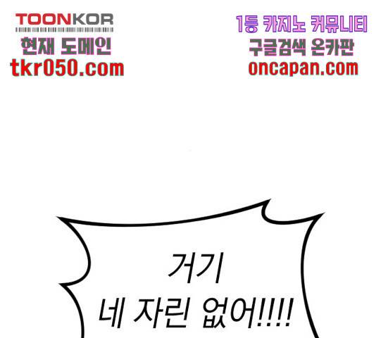 동생친구 37화 34