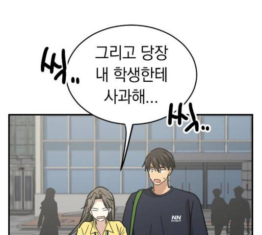 동생친구 37화 37