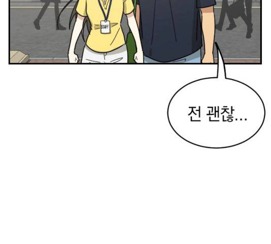 동생친구 37화 38