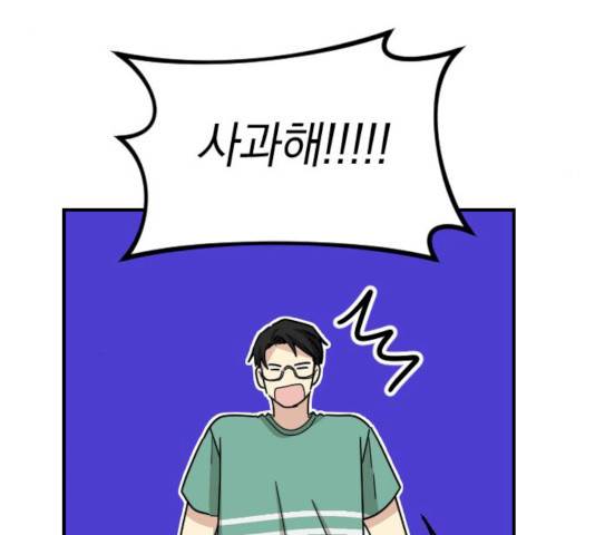 동생친구 37화 39