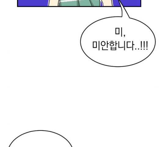 동생친구 37화 40