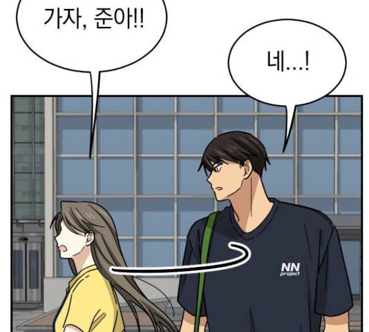 동생친구 37화 41