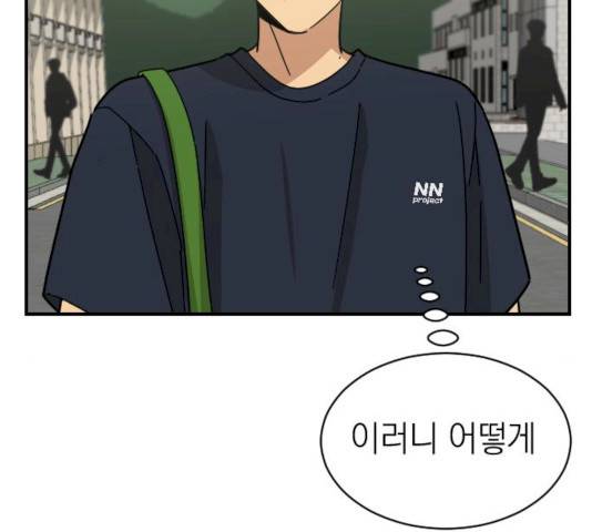 동생친구 37화 45