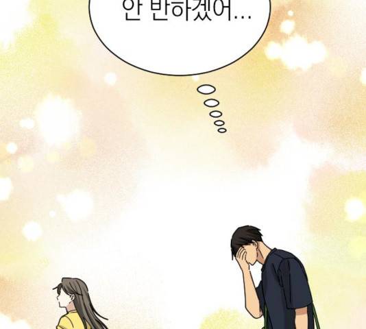 동생친구 37화 47