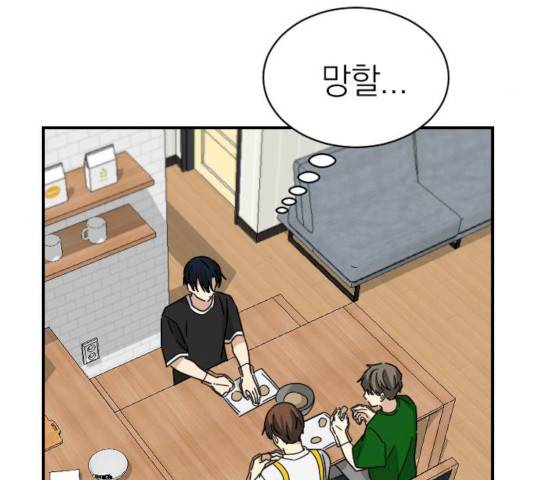 동생친구 37화 52