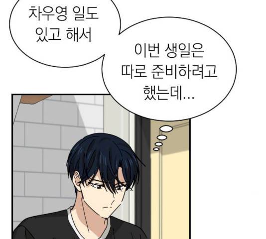 동생친구 37화 54