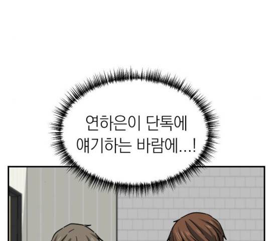 동생친구 37화 57