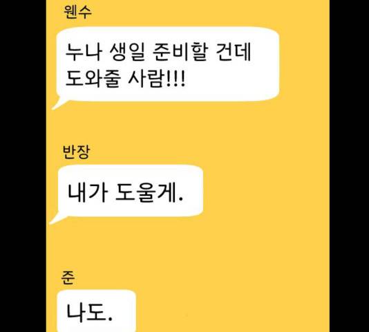 동생친구 37화 60