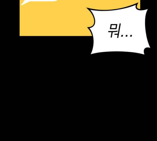 동생친구 37화 61