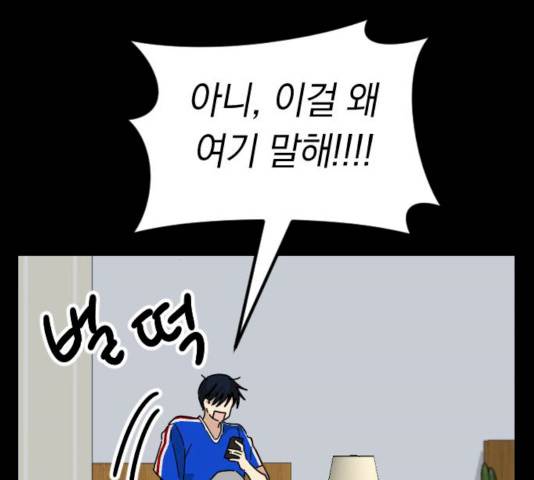 동생친구 37화 62