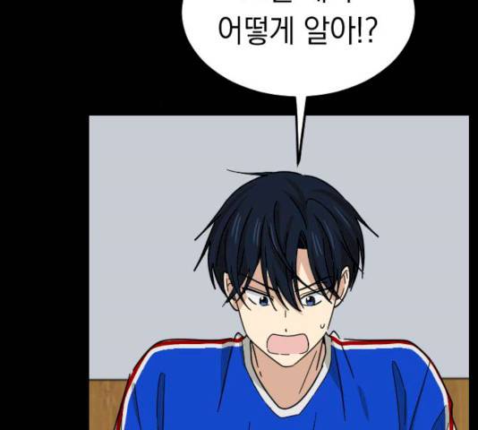 동생친구 37화 72