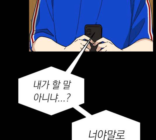동생친구 37화 73