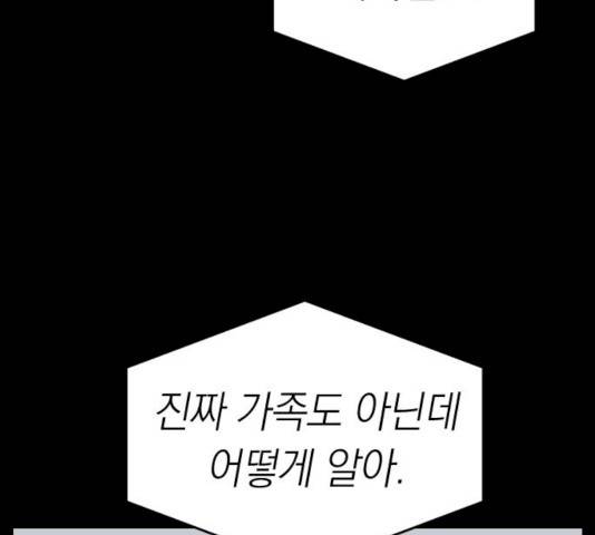 동생친구 37화 74
