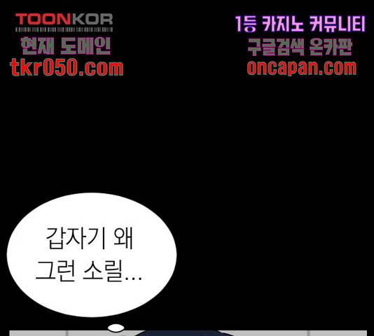 동생친구 37화 76