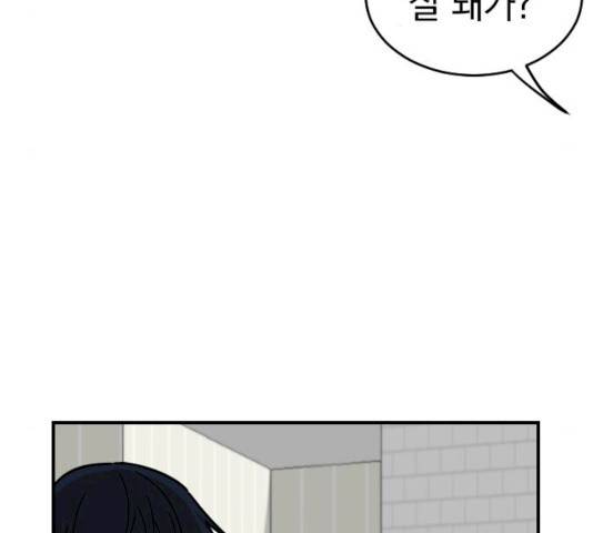 동생친구 37화 78