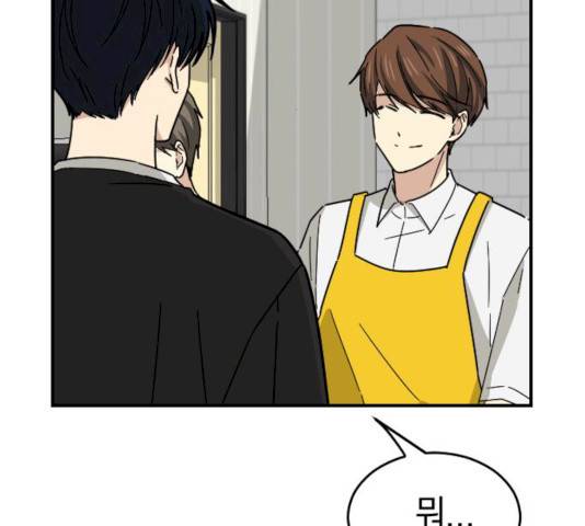 동생친구 37화 79