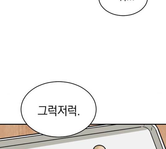 동생친구 37화 80