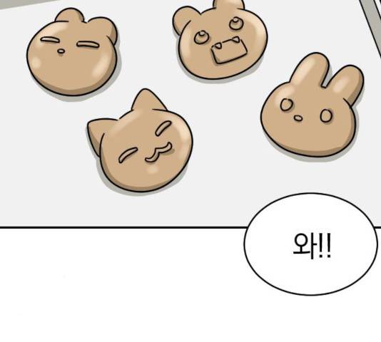 동생친구 37화 81