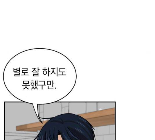 동생친구 37화 84