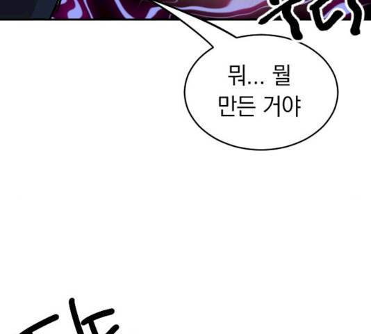 동생친구 37화 89