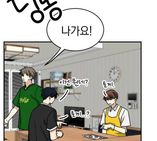 동생친구 37화 90