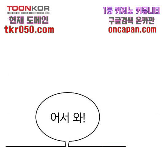동생친구 37화 93