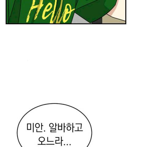 동생친구 37화 95