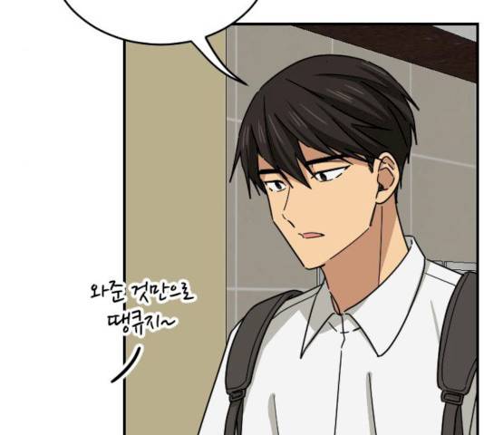 동생친구 37화 96