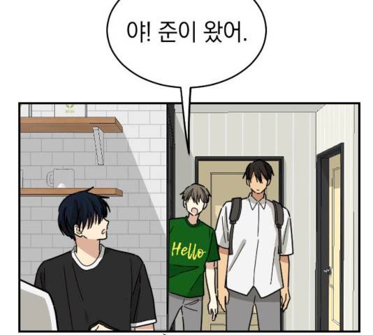 동생친구 37화 98