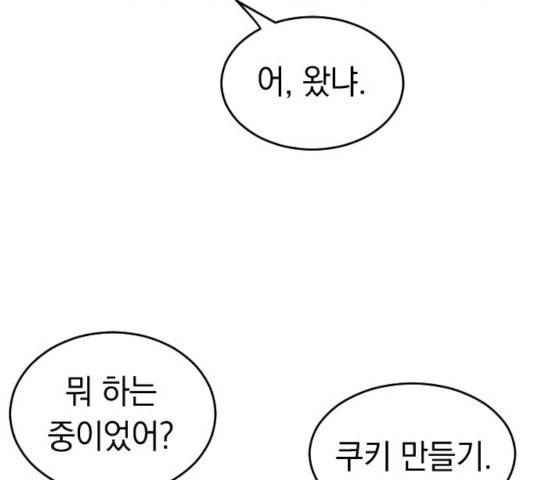 동생친구 37화 99