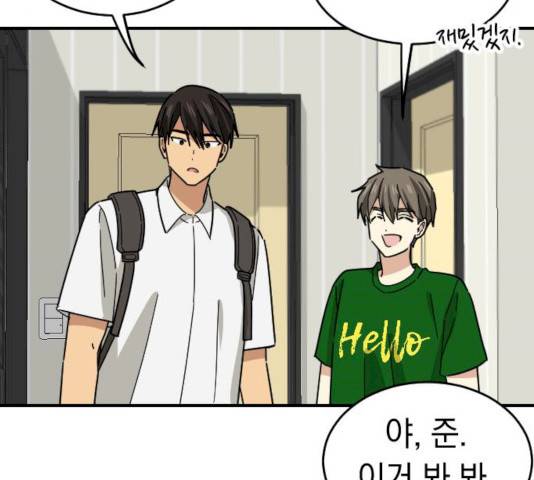 동생친구 37화 100