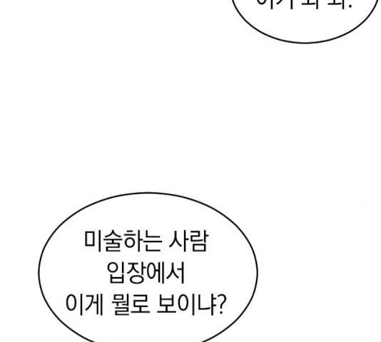 동생친구 37화 101