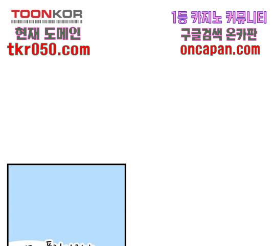 동생친구 37화 103