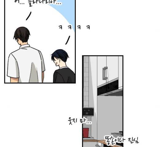 동생친구 37화 104