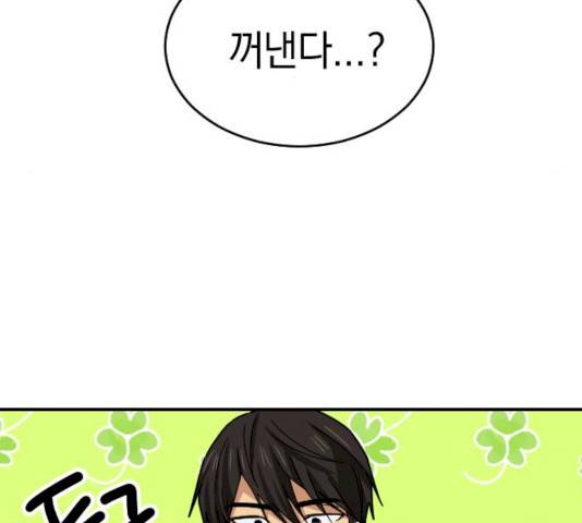 동생친구 37화 107