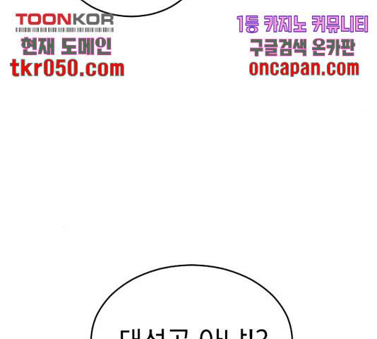 동생친구 37화 113