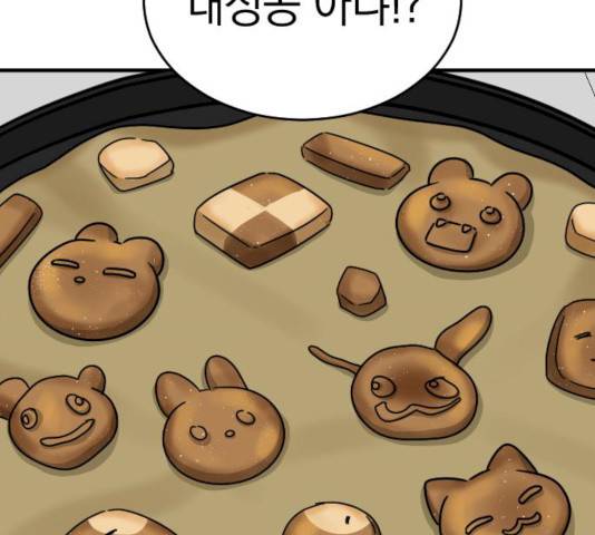 동생친구 37화 114
