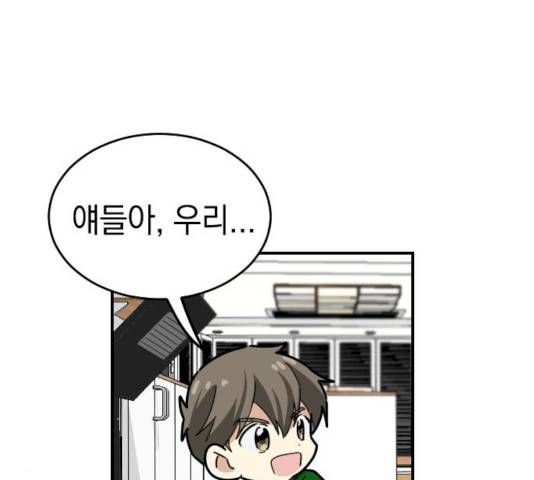 동생친구 37화 116
