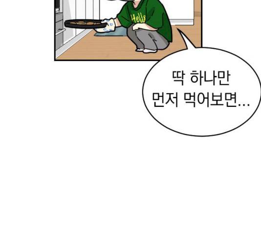 동생친구 37화 117