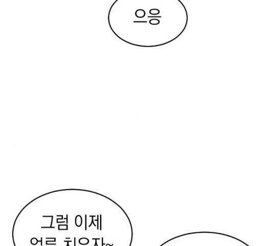 동생친구 37화 119