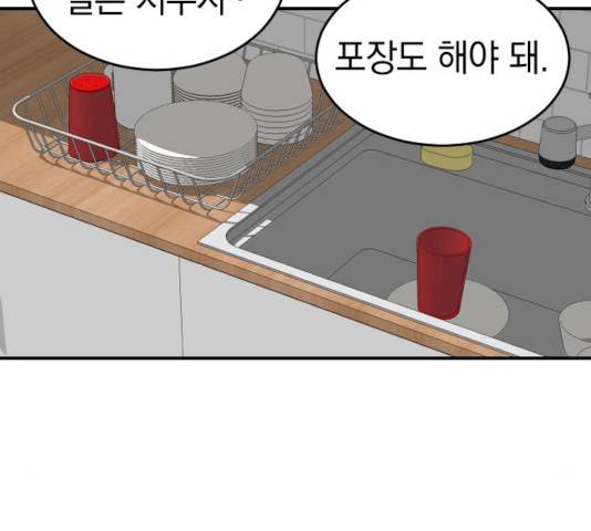동생친구 37화 120