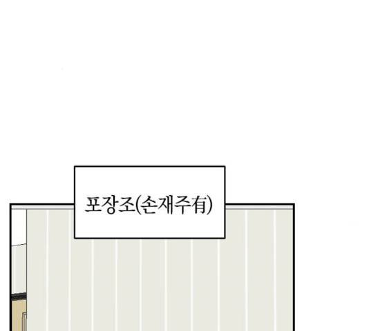 동생친구 37화 121