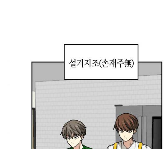 동생친구 37화 123