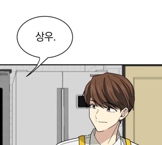 동생친구 37화 125