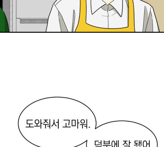 동생친구 37화 126