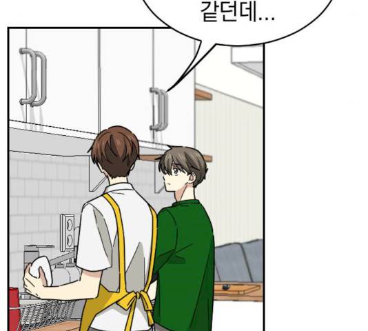 동생친구 37화 129