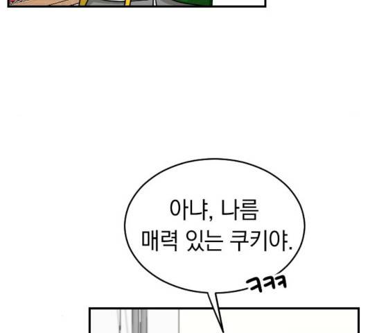 동생친구 37화 130