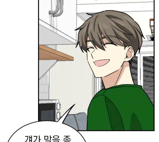 동생친구 37화 131
