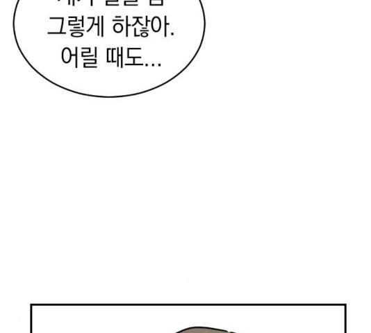 동생친구 37화 132