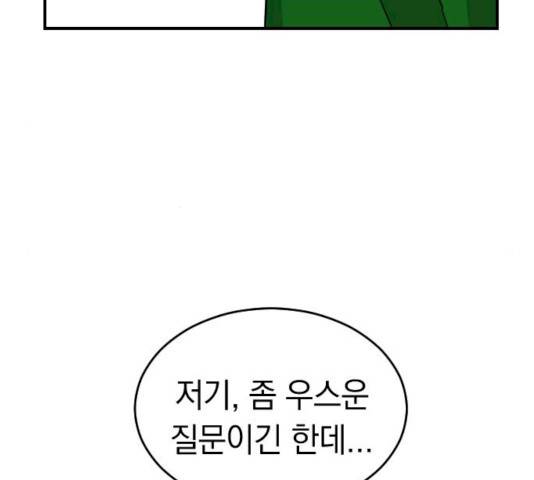 동생친구 37화 134